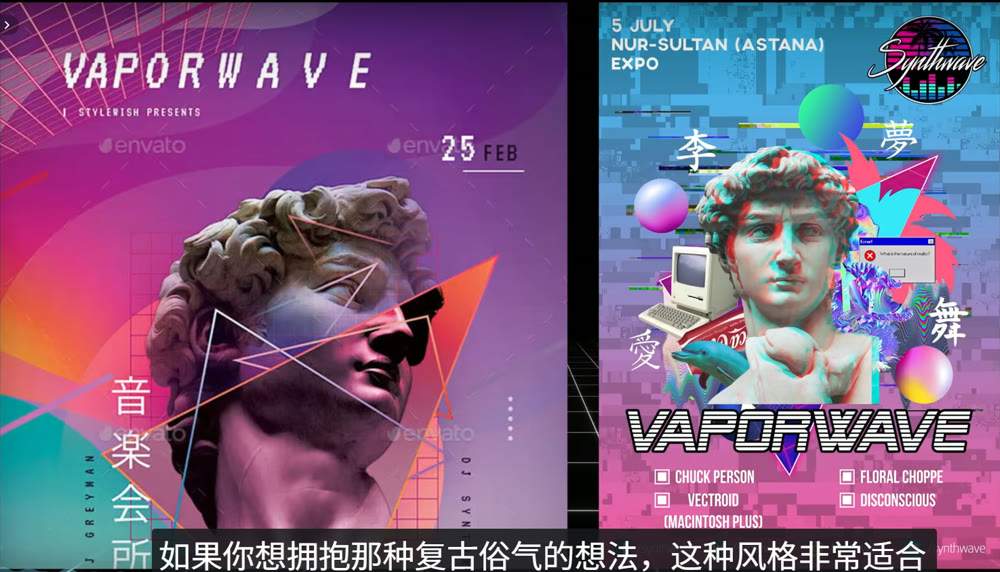 蒸汽波 2